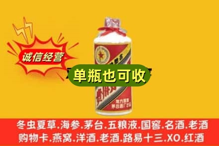 松原诚信回收五星茅台酒