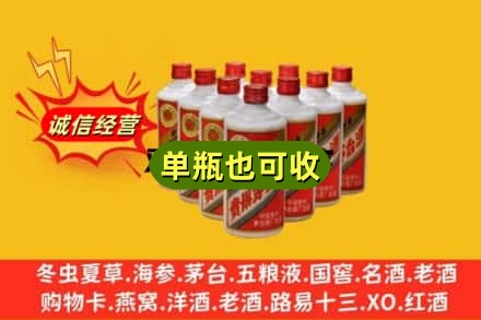 松原回收铁盖茅台酒