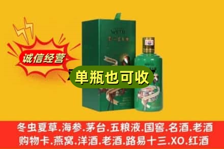 松原诚信回收出口茅台酒
